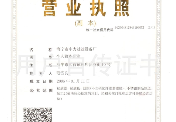 豸