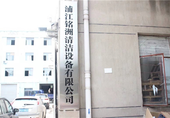 ֽ豸޹˾
