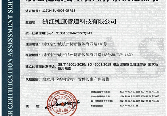 ְҵ������ȫ������ϵ��֤֤��