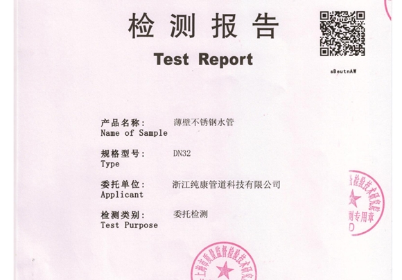 ���ڲ����ˮ��DN32��ⱨ��