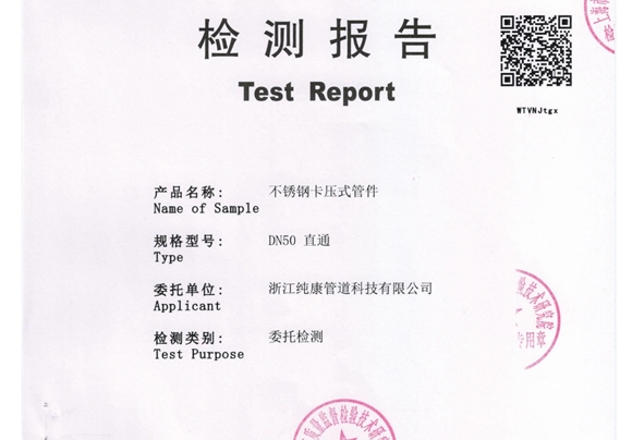 DN50ֱͨ ��ⱨ��