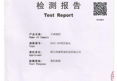 DN25-100�Ⱦ���ͷ ��ⱨ��