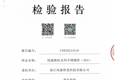 304����ֹܲ� ������ⱨ��