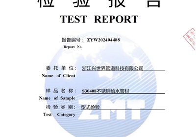 304����ָ�ˮ�ܲ� ��ⱨ��