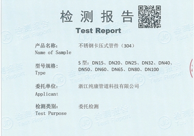 304��ѹʽ�ܼ�S�� DN15-DN100 ��ⱨ��