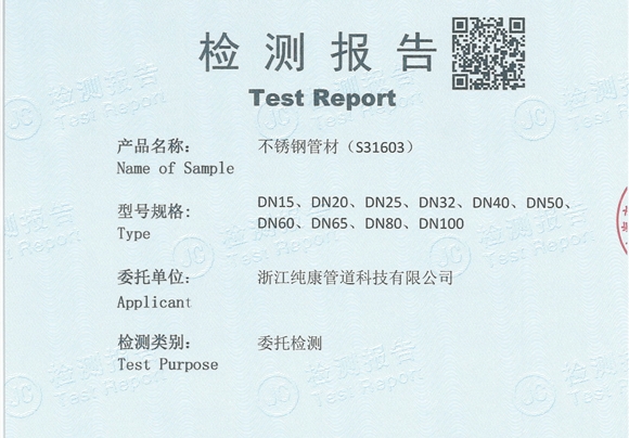 316����ֹܲ�DN15-DN100 ��ⱨ��