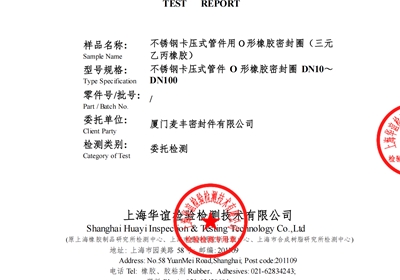 O�����ܷ�Ȧ����Ԫ�ұ��𽺣�DN10-DN100��ⱨ��