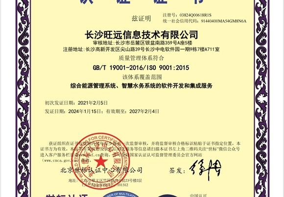 ISO90001����������ϵ��֤