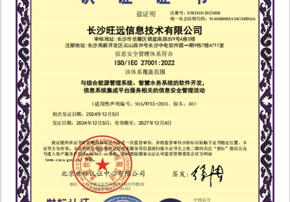 ISO27001��Ϣ��ȫ������ϵ��֤֤��