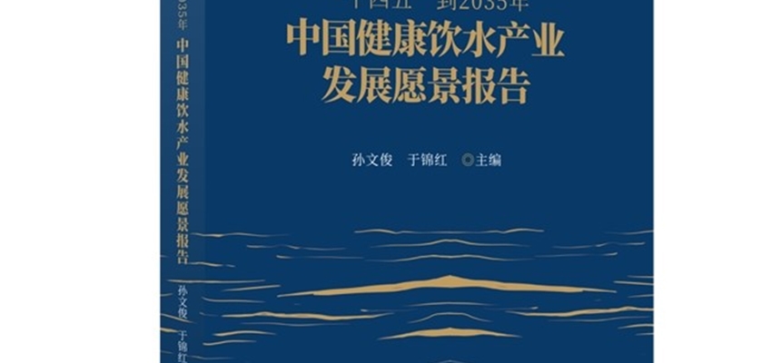 ������ˮ֮������������й�������ˮ��ҵ��չ��