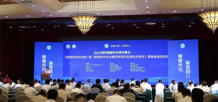 2025 ���񽡿���ˮ����Ļ�����������׼���콡��